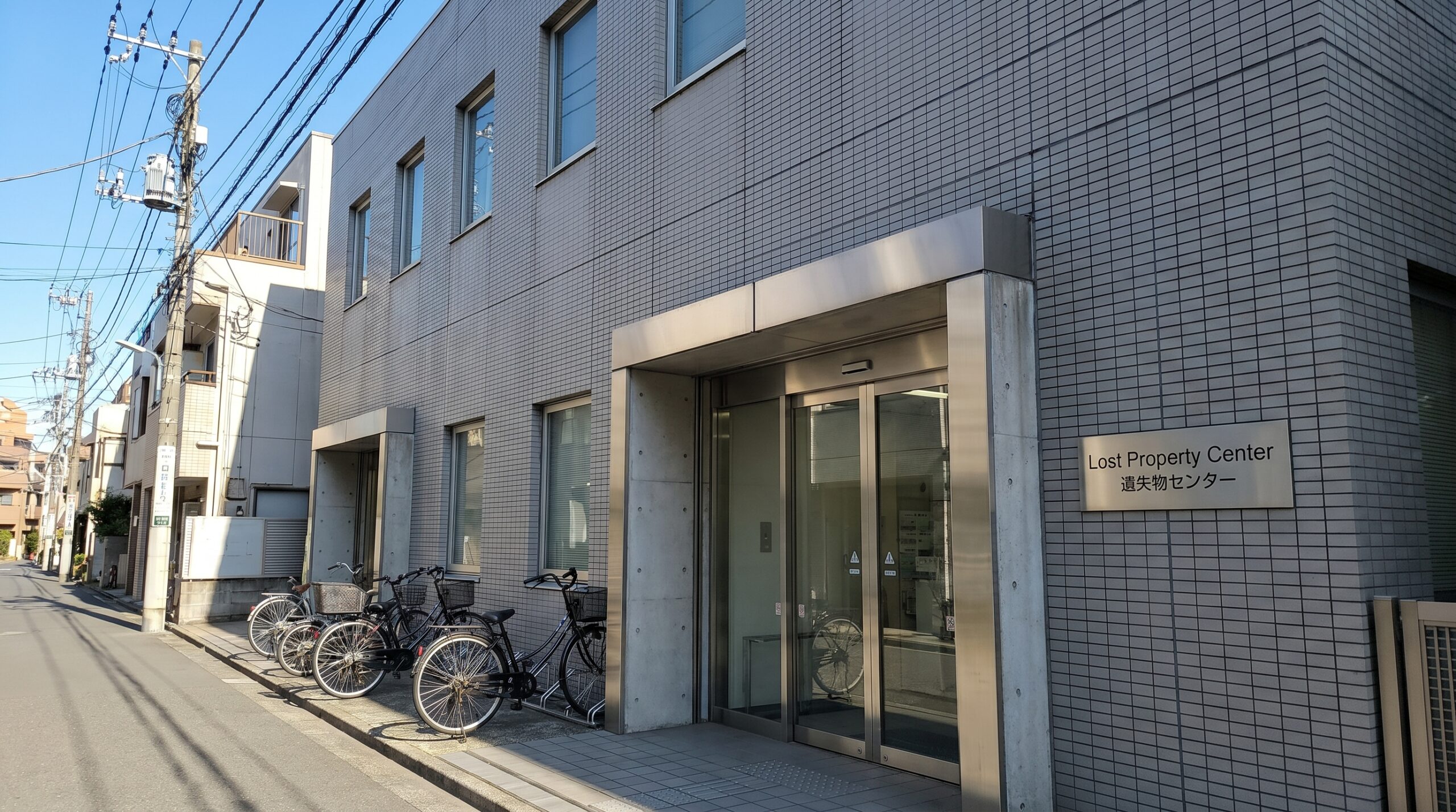 Tokyo Metropolitan Police Lost Property Center exterior
