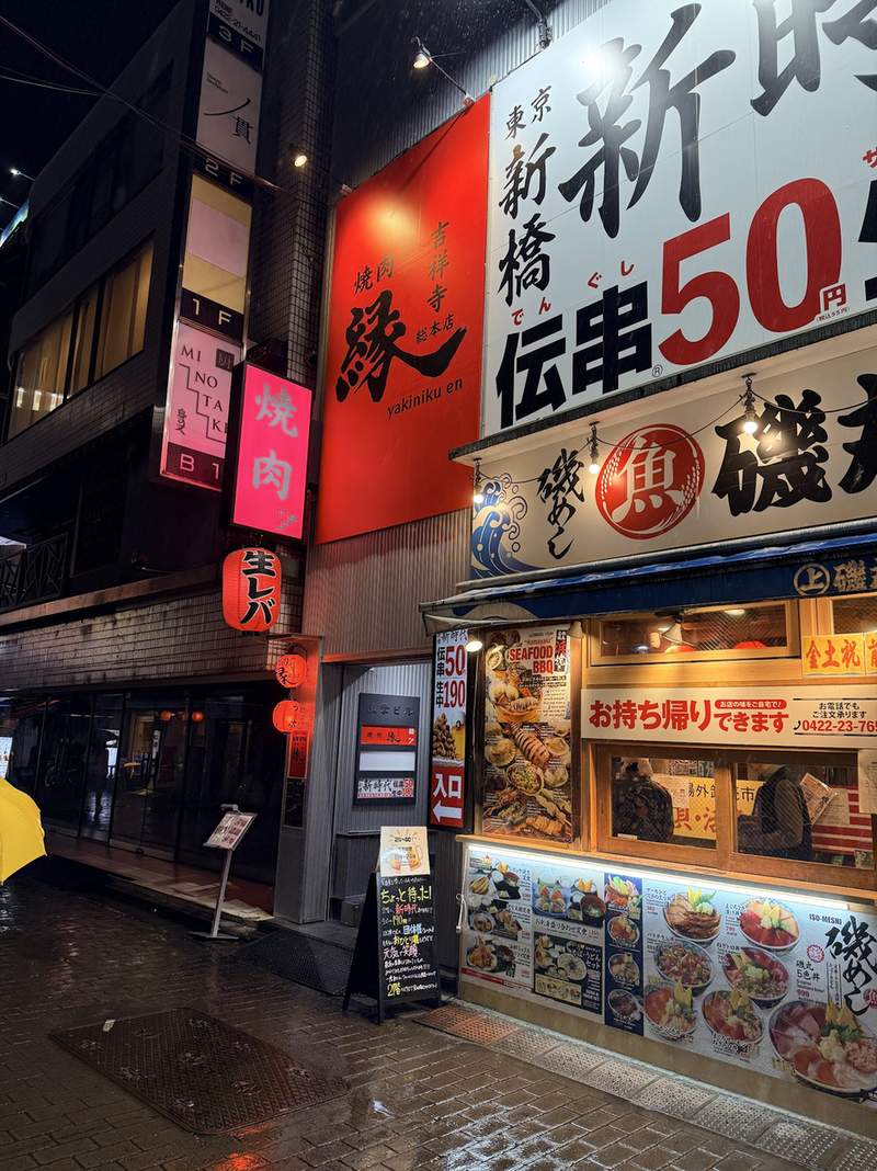 Yakiniku En storefront at night, one minute from Kichijoji Station north exit